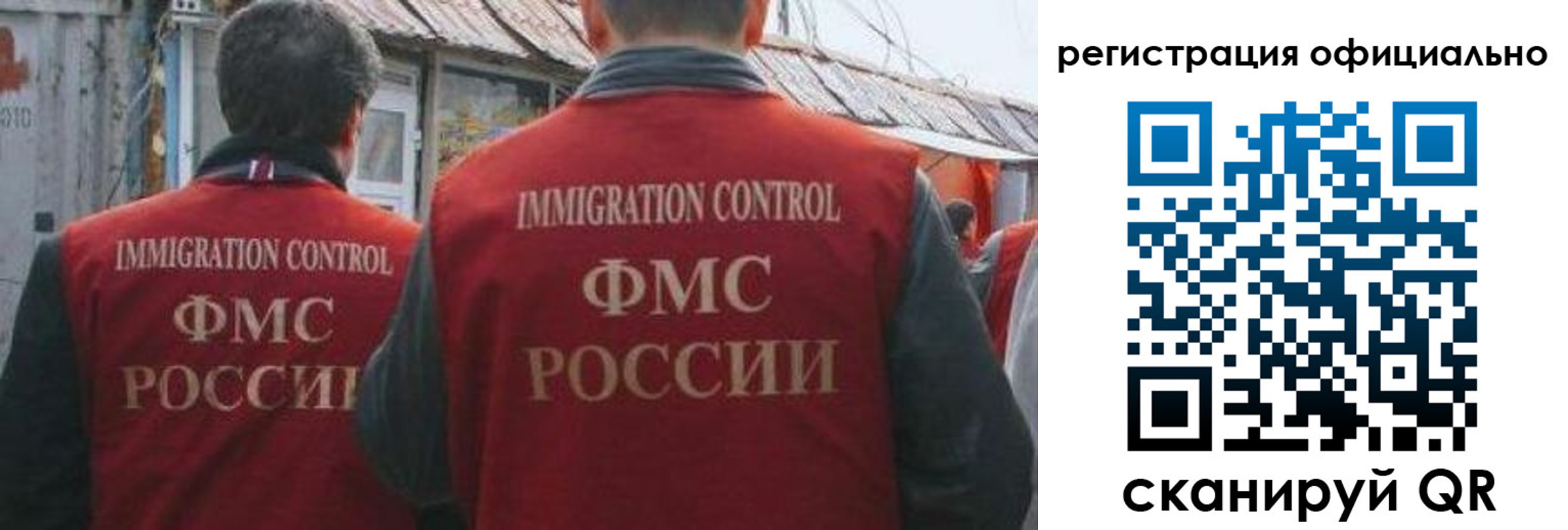 прописка ребенка в Североморске