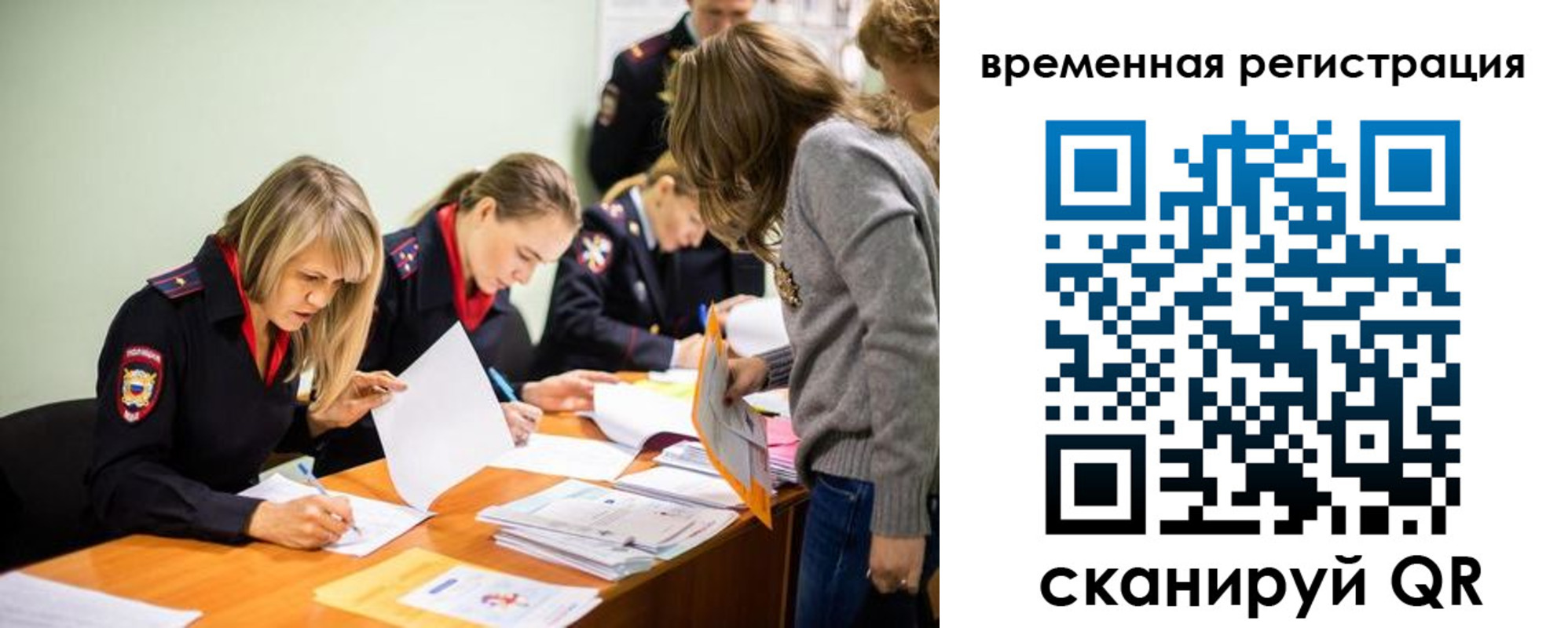 прописка гарантия в Североморске