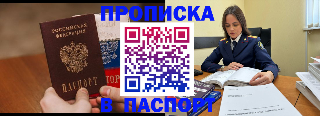 регистрация для школы в Североморске