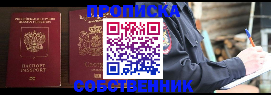 регистрация в Североморске