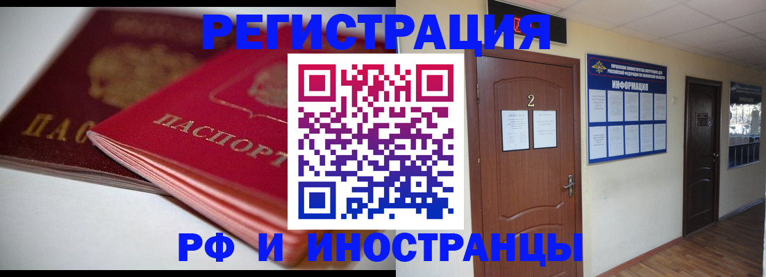 временная регистрация адрес в Североморске