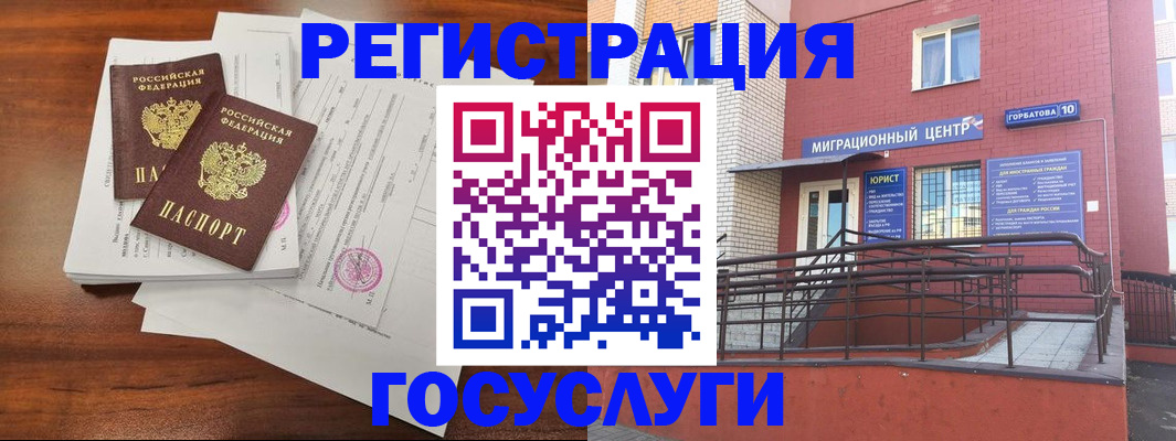 прописка для кредита в Североморске