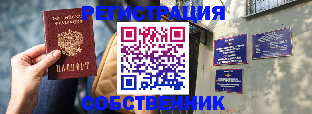 временная регистрация в квартире в Североморске