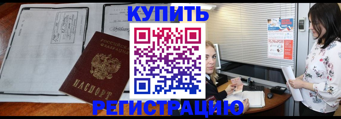 регистрация для школы в Североморске